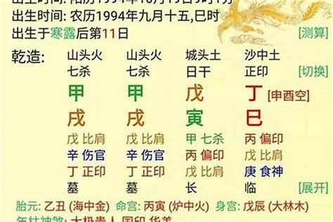 秦始皇八字|秦始皇八字分析